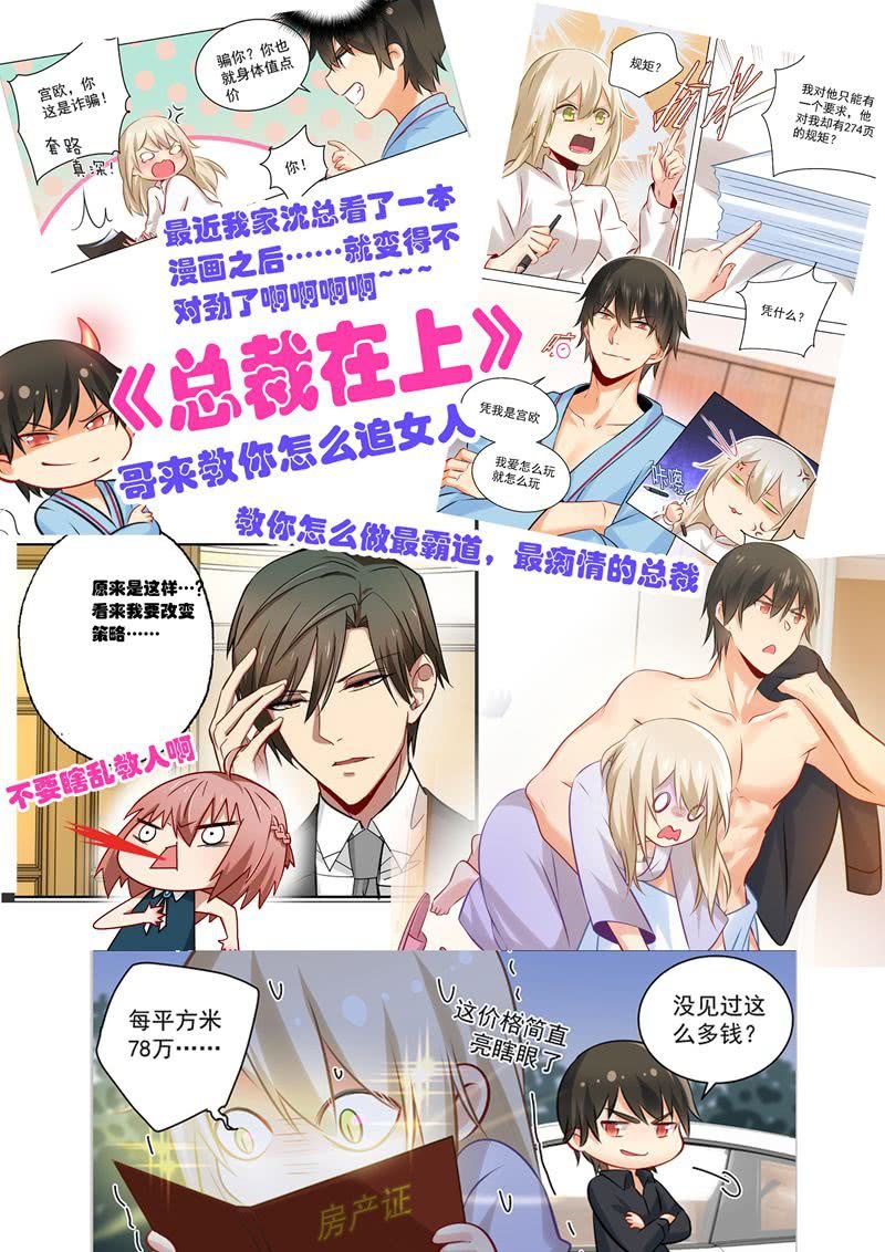 福尔摩斯&middot;沈-第56话