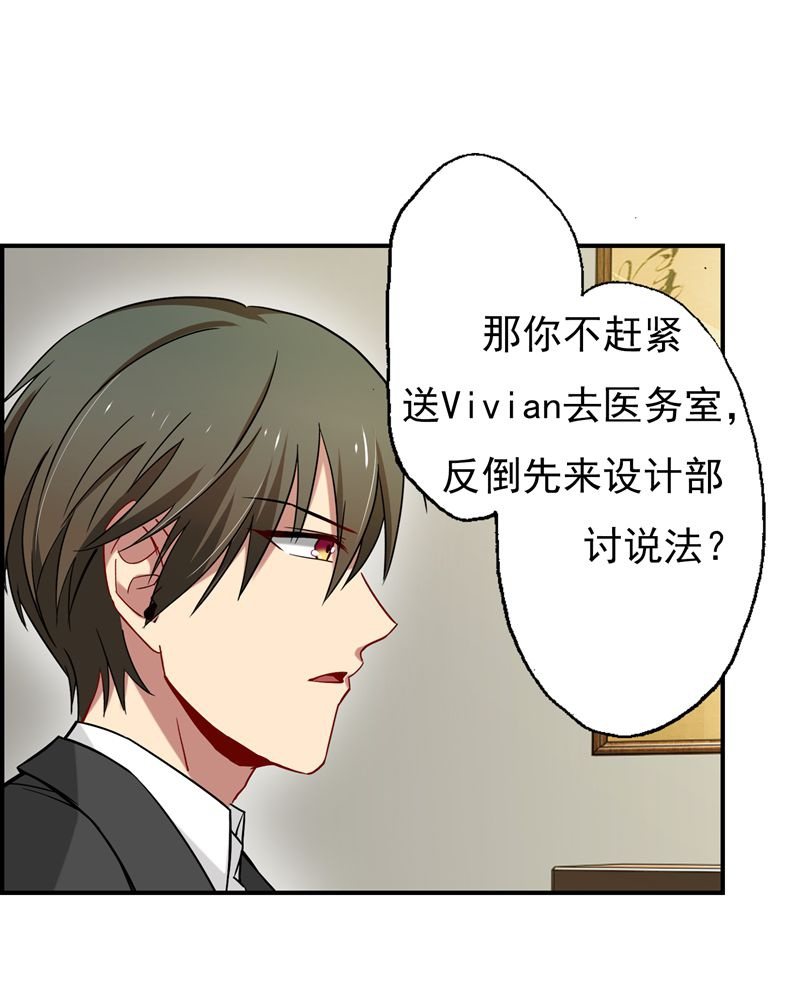 福尔摩斯&middot;沈-第56话