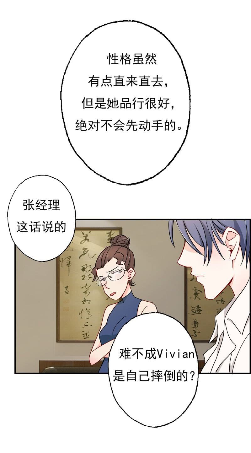 福尔摩斯&middot;沈-第56话