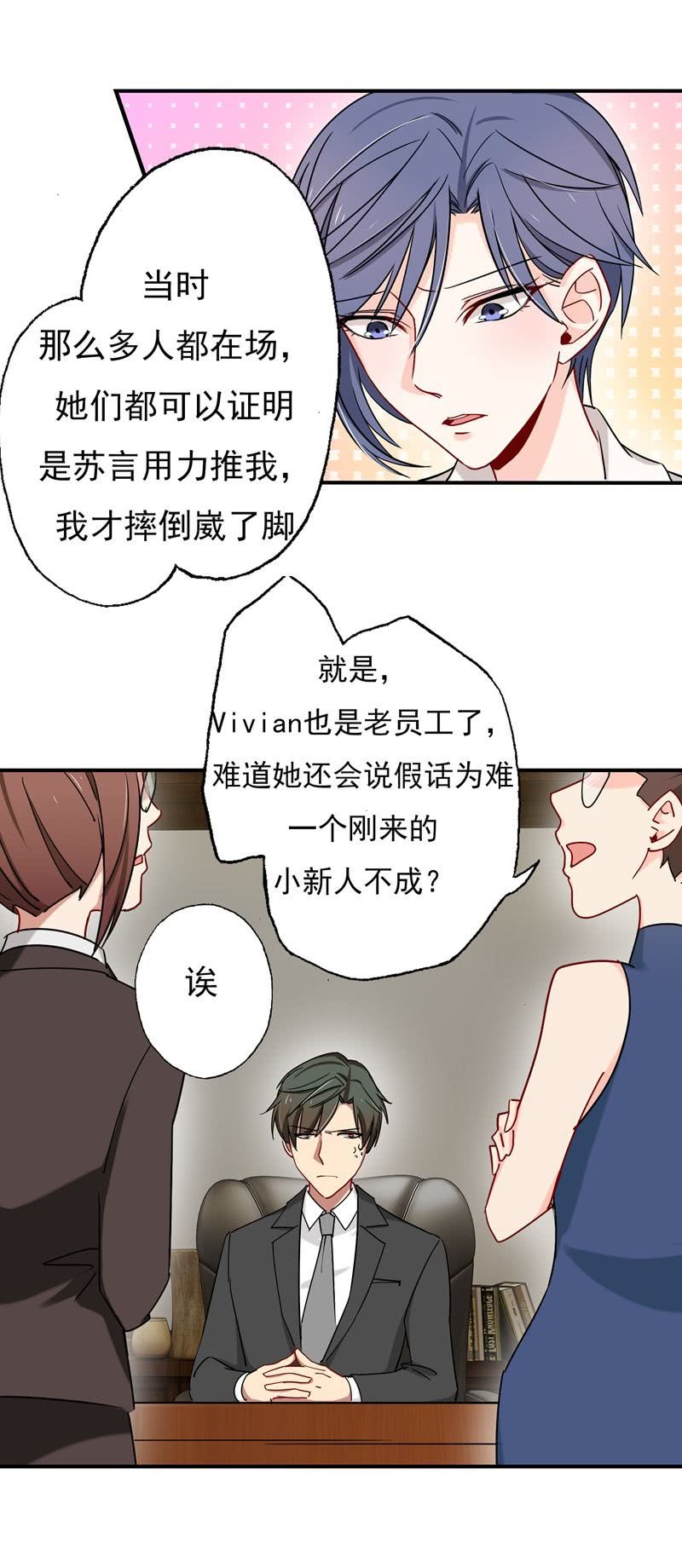 福尔摩斯&middot;沈-第56话