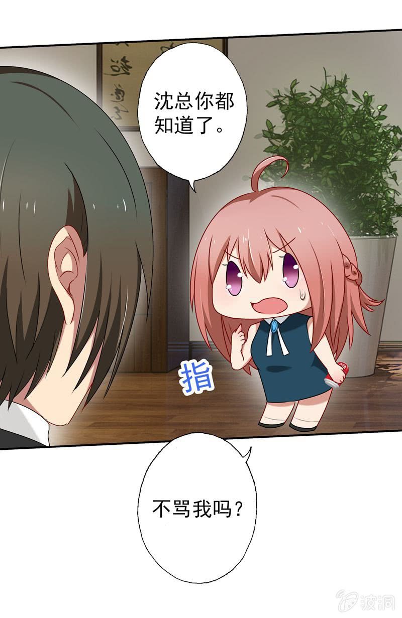 暴风雨前的宁静-第58话