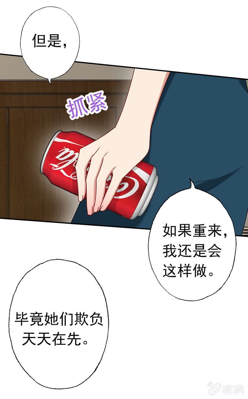 暴风雨前的宁静-第58话