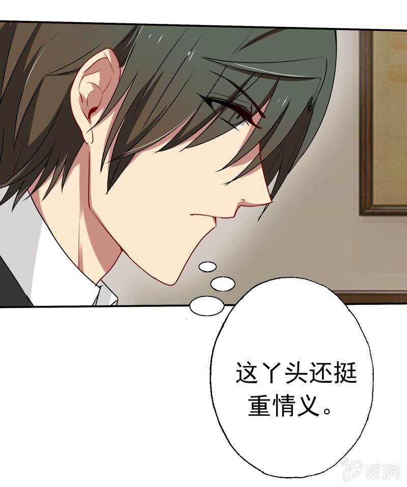 暴风雨前的宁静-第58话