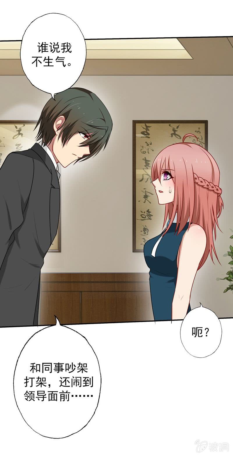 暴风雨前的宁静-第58话