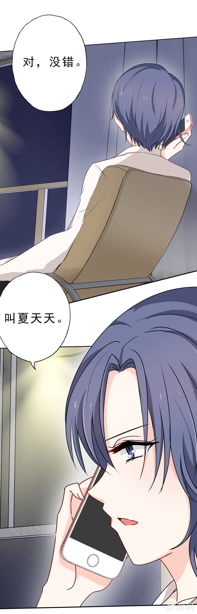 暴风雨前的宁静-第58话