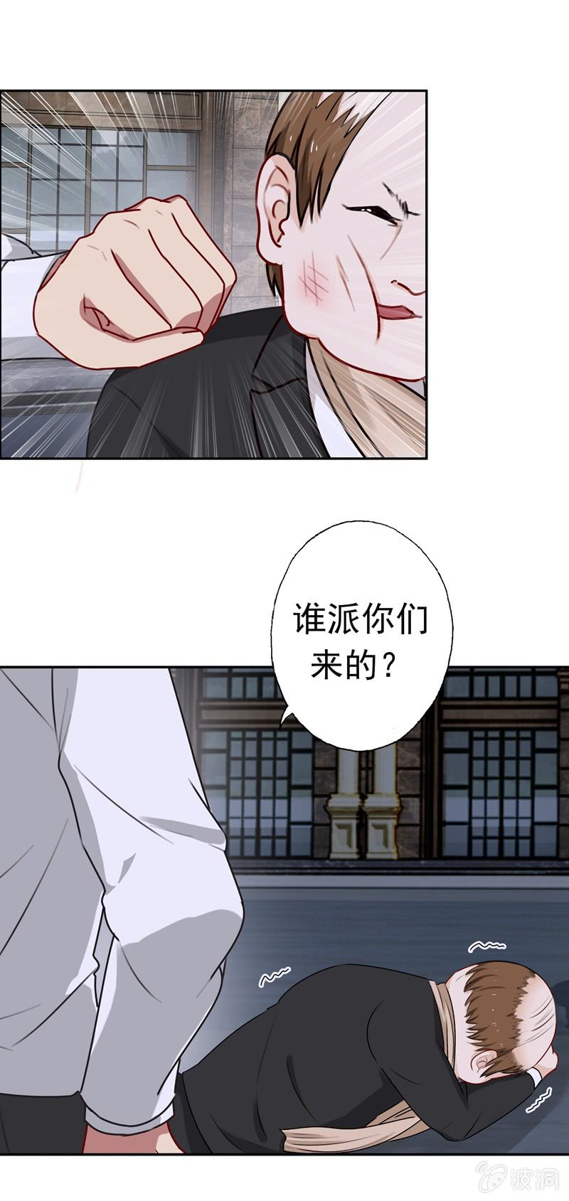 脸红心跳-第62话