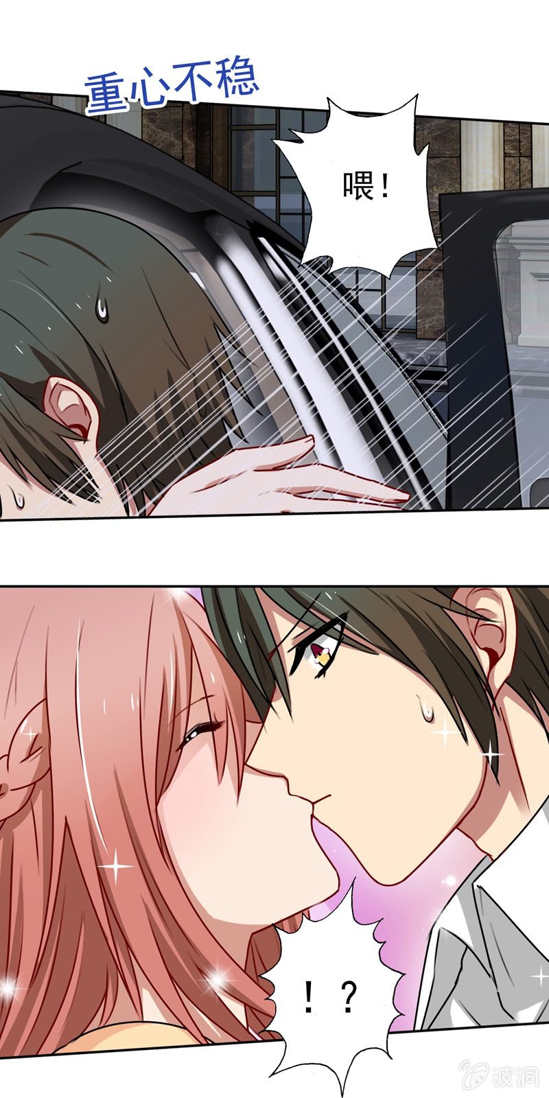 脸红心跳-第62话