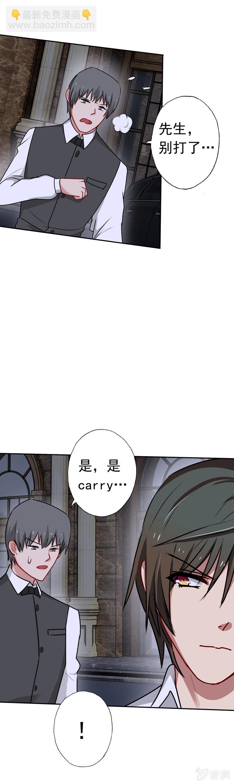 脸红心跳-第62话