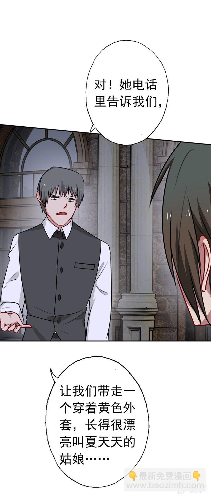 脸红心跳-第62话