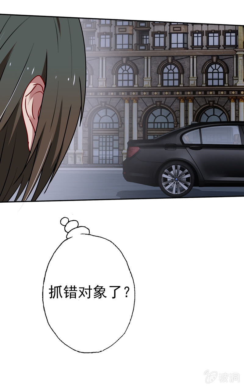 脸红心跳-第62话