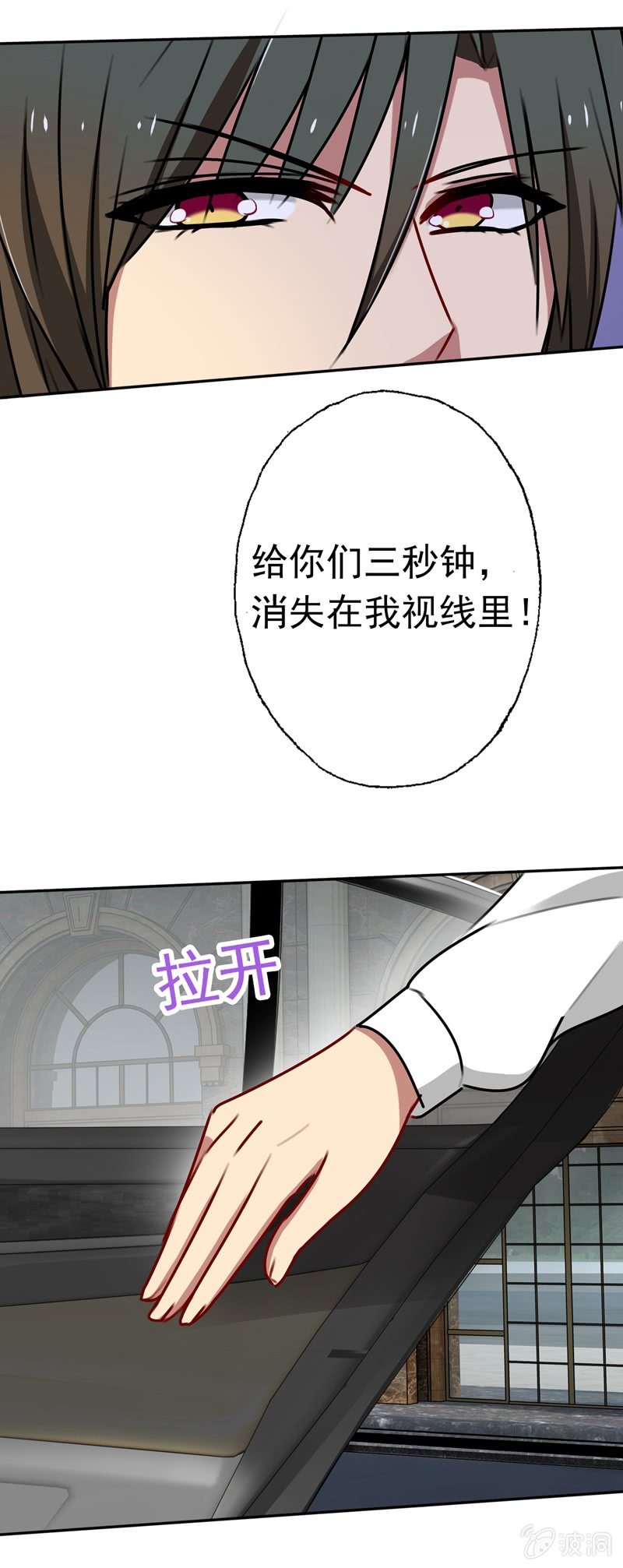 脸红心跳-第62话