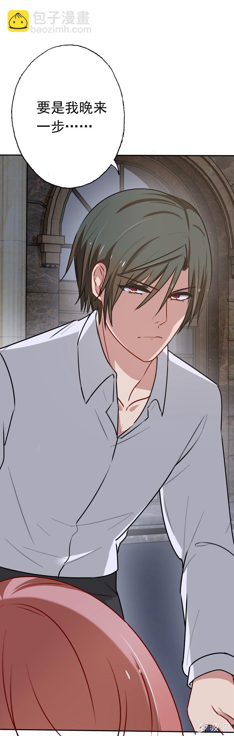 脸红心跳-第62话