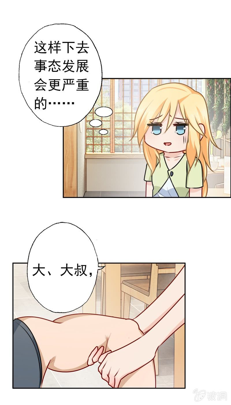 深，深藏不露？-第66话