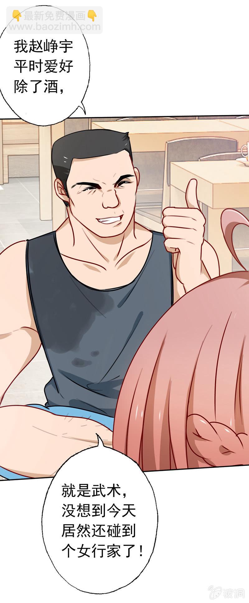 深，深藏不露？-第66话