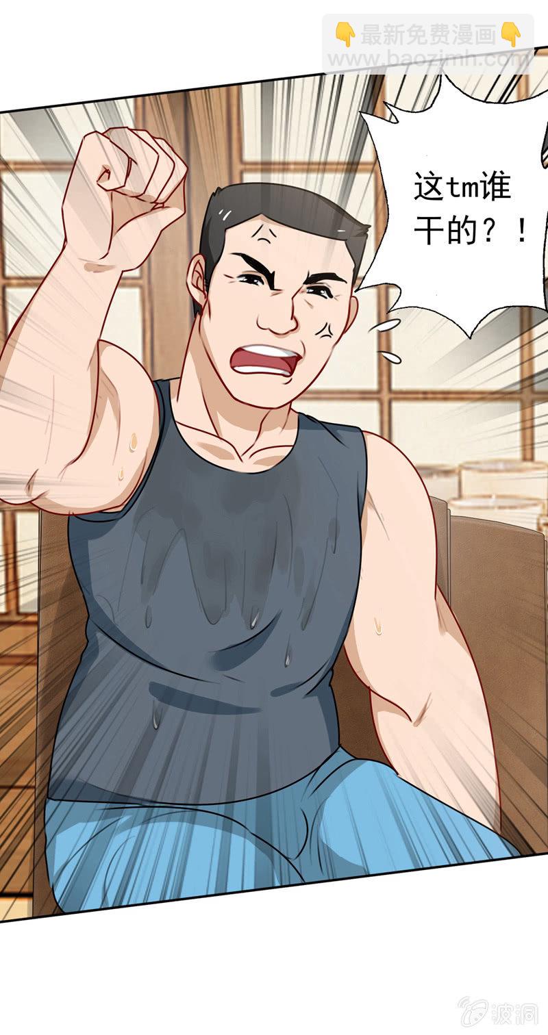 深，深藏不露？-第66话