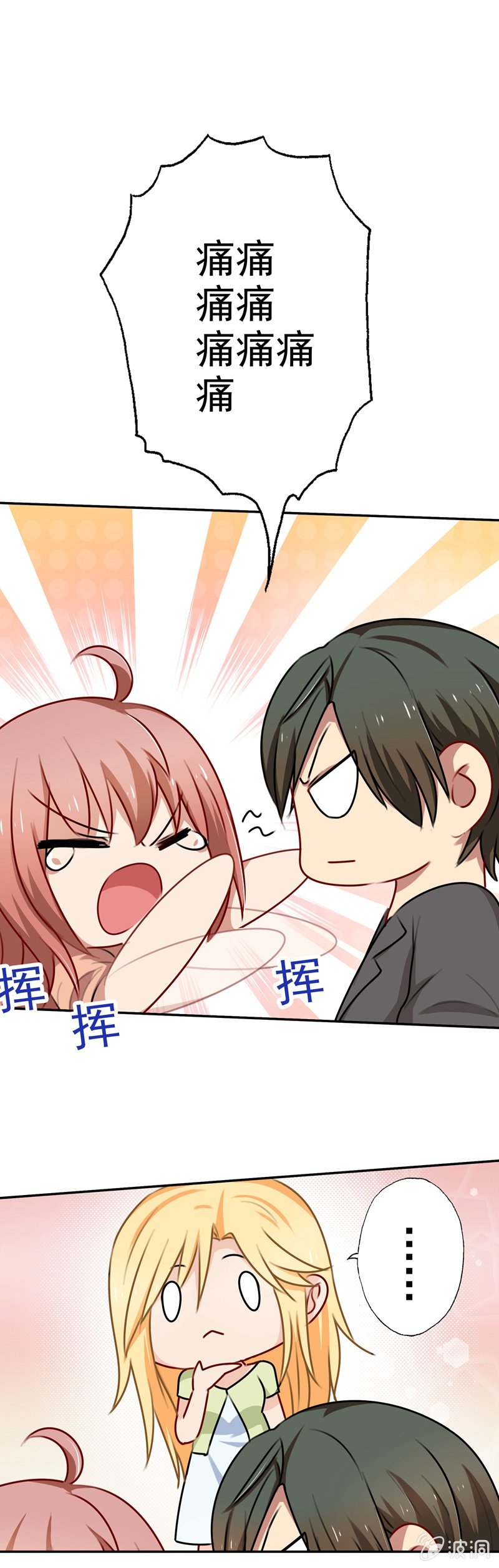 深，深藏不露？-第66话