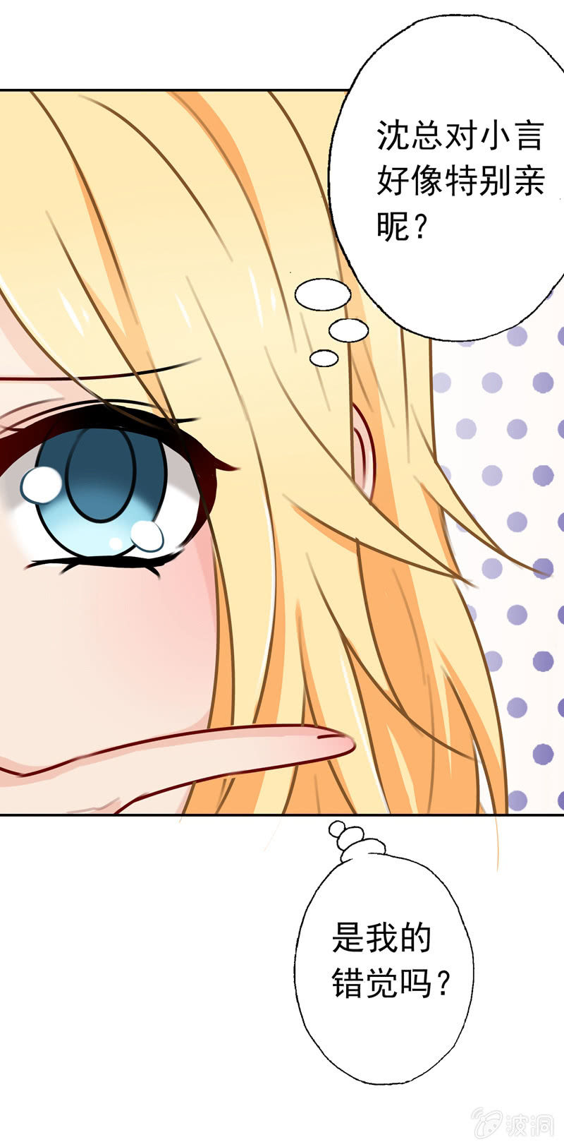 深，深藏不露？-第66话