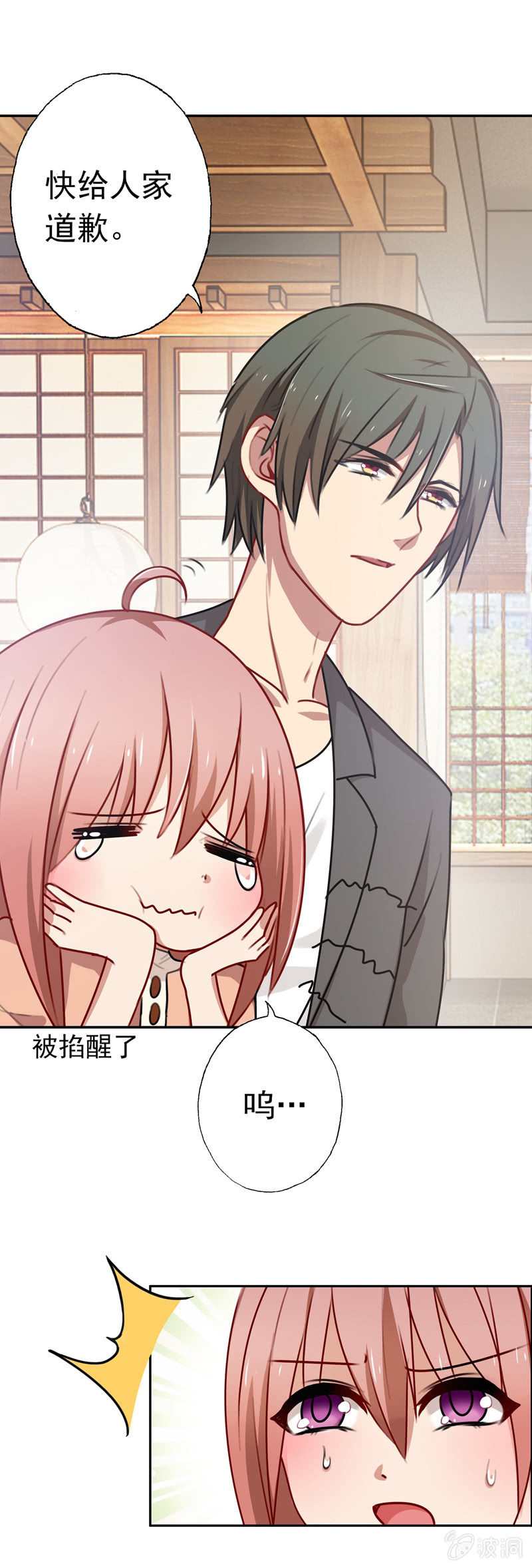 深，深藏不露？-第66话