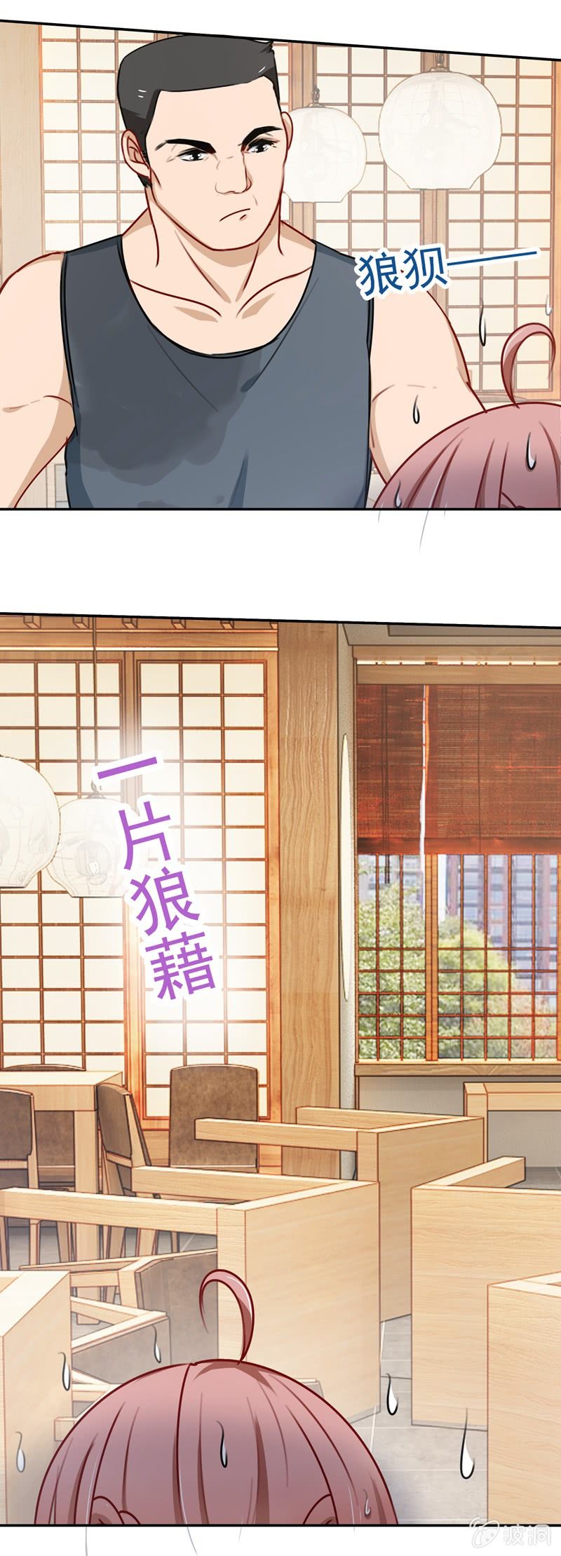 深，深藏不露？-第66话