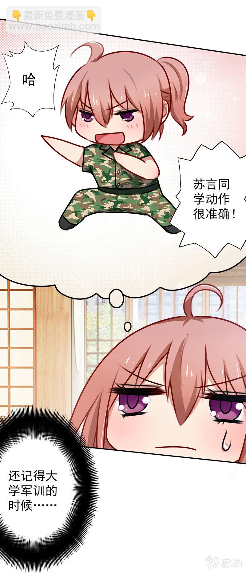 深，深藏不露？-第66话