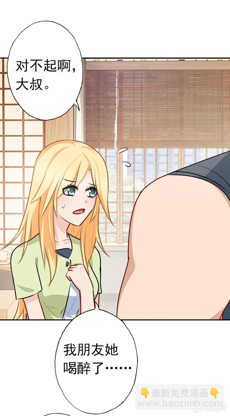 深，深藏不露？-第66话