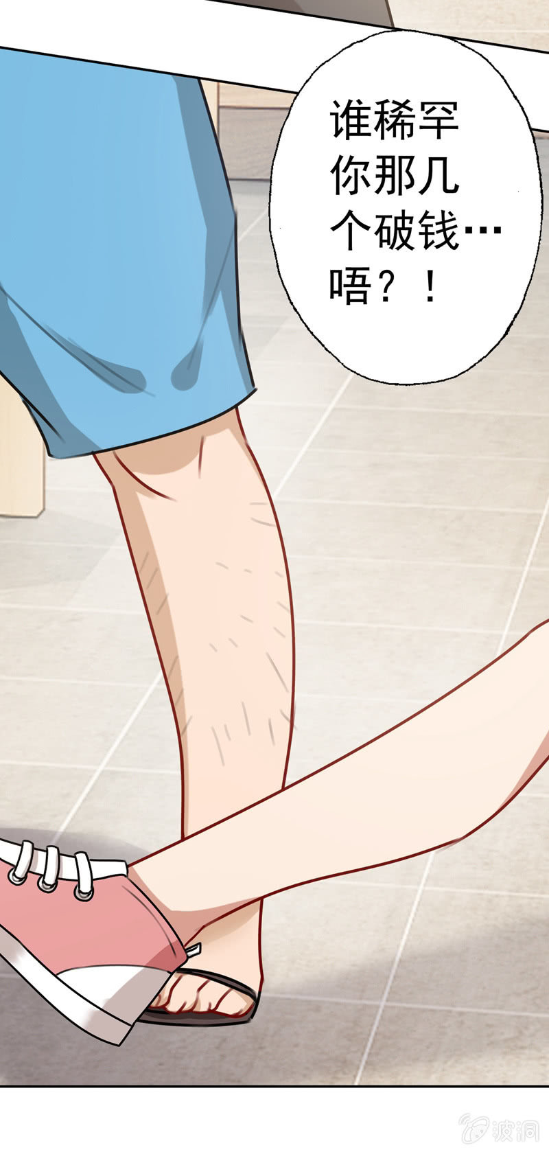 深，深藏不露？-第66话