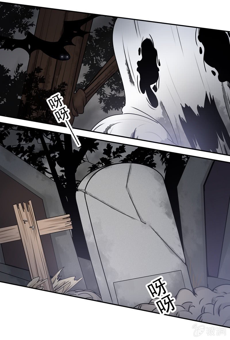 可怕的鬼屋-第70话