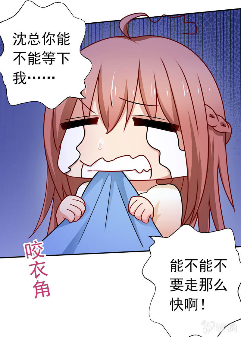 可怕的鬼屋-第70话