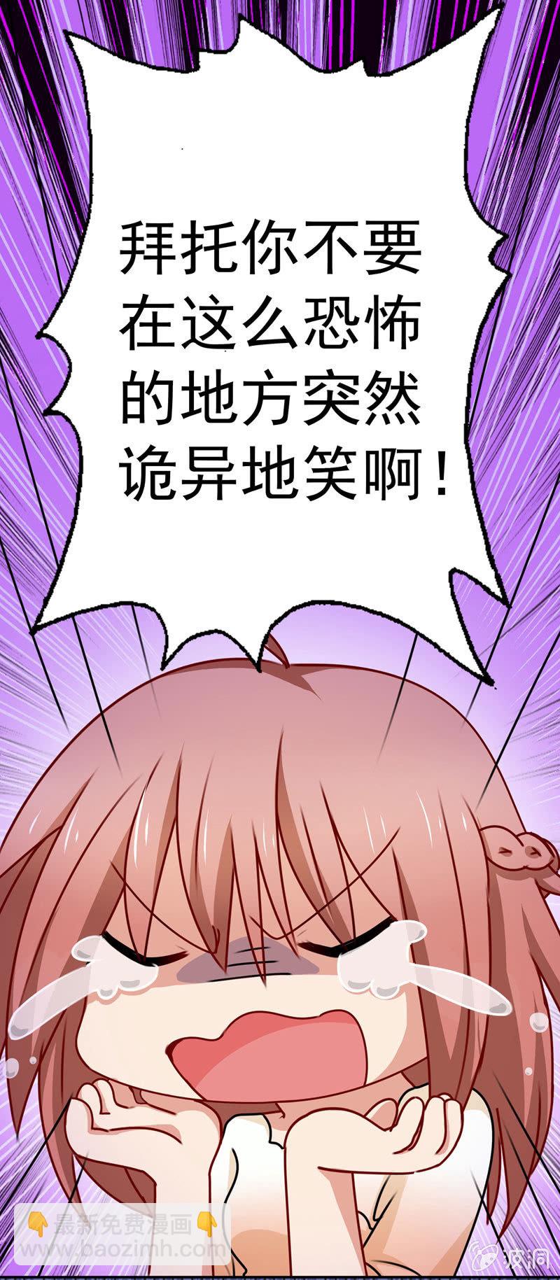 可怕的鬼屋-第70话