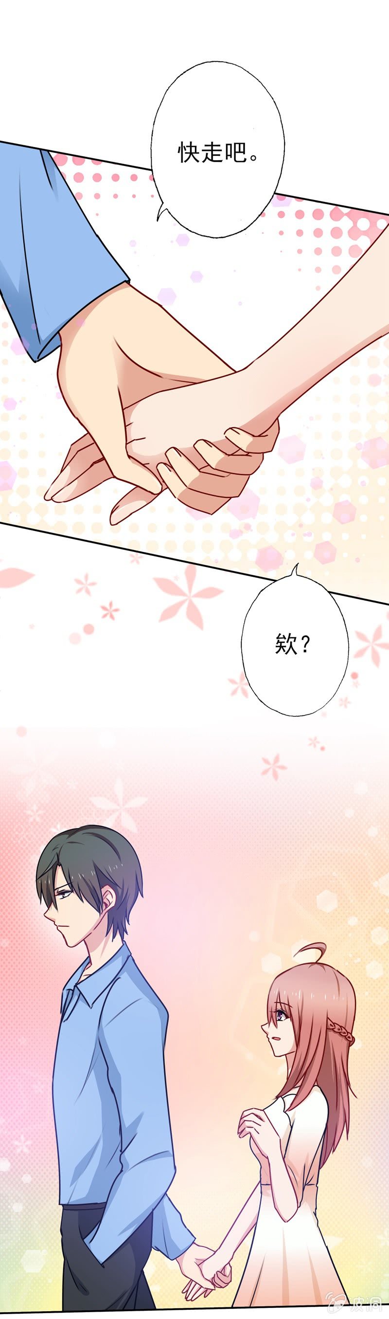 可怕的鬼屋-第70话