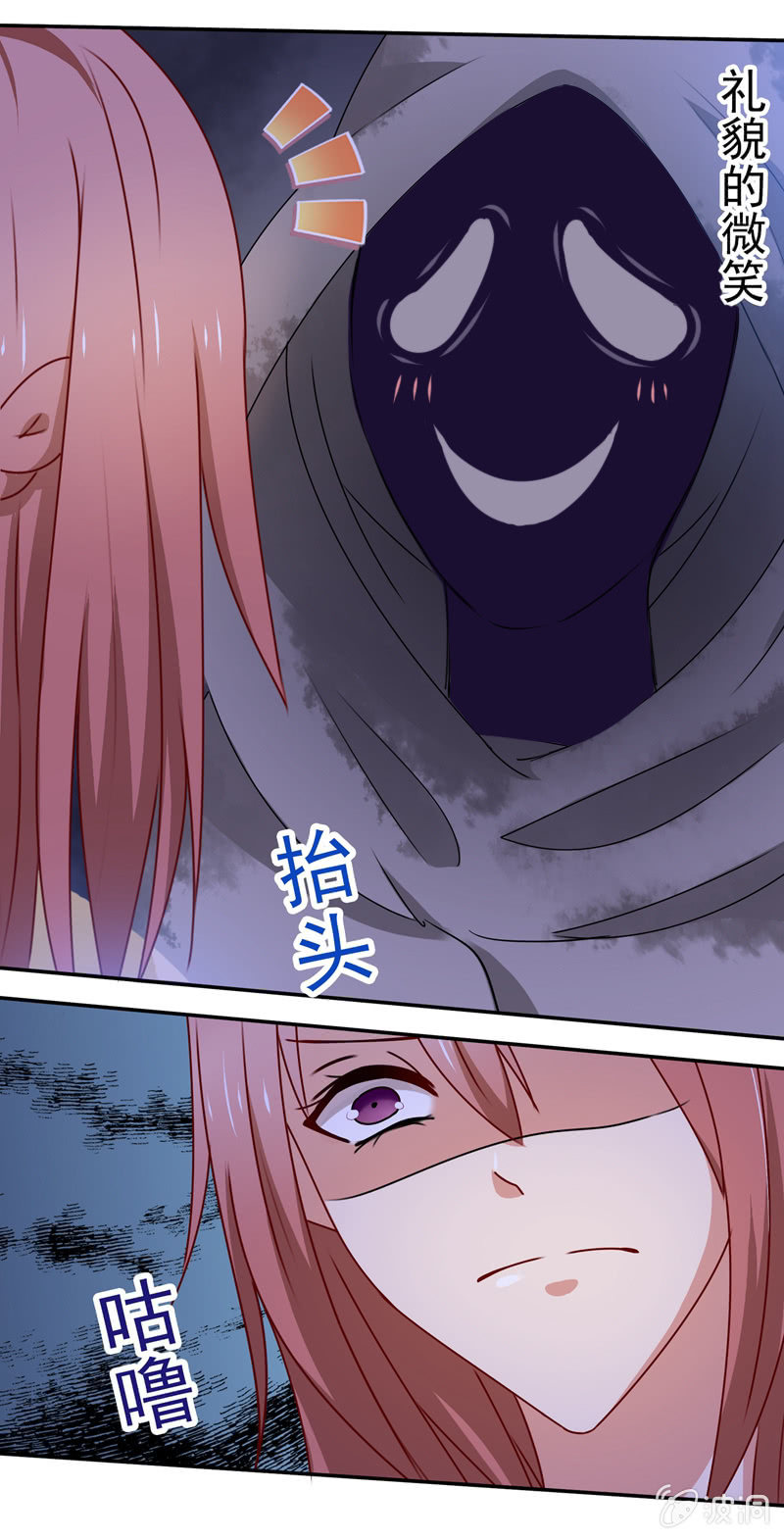 可怕的鬼屋-第70话