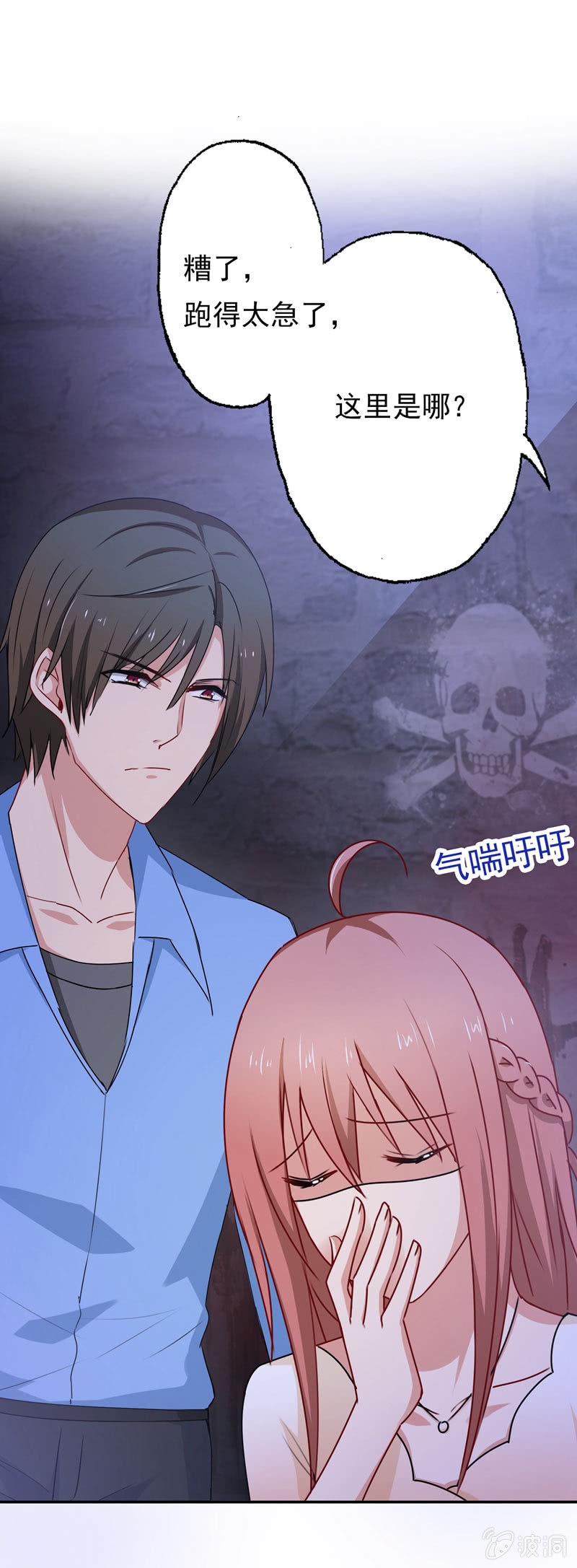 可怕的鬼屋-第70话