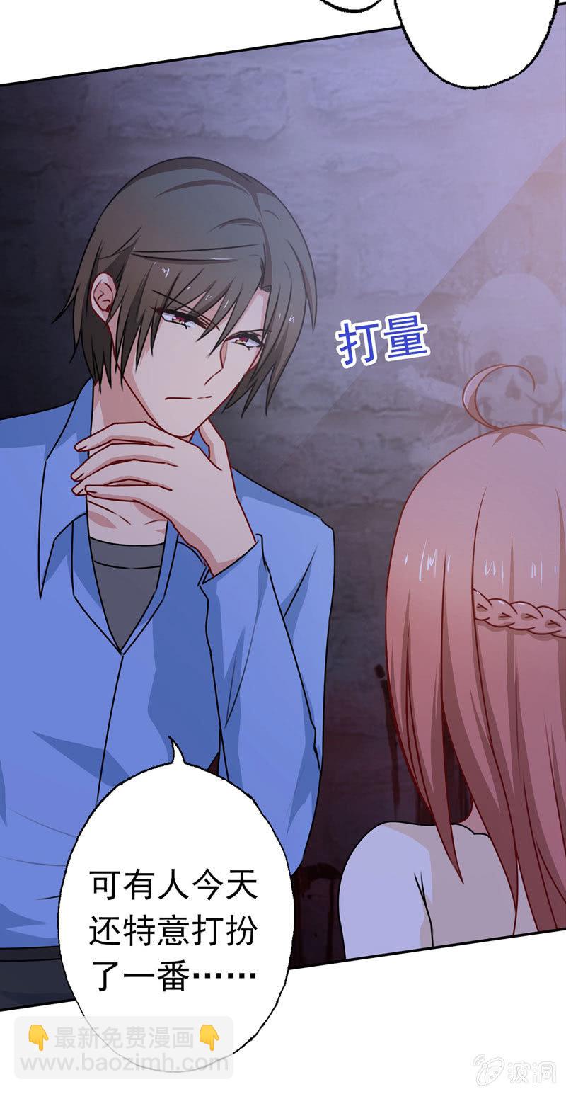 可怕的鬼屋-第70话