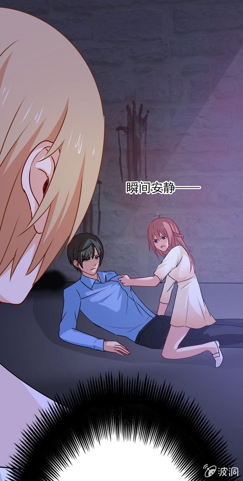 可怕的鬼屋-第70话