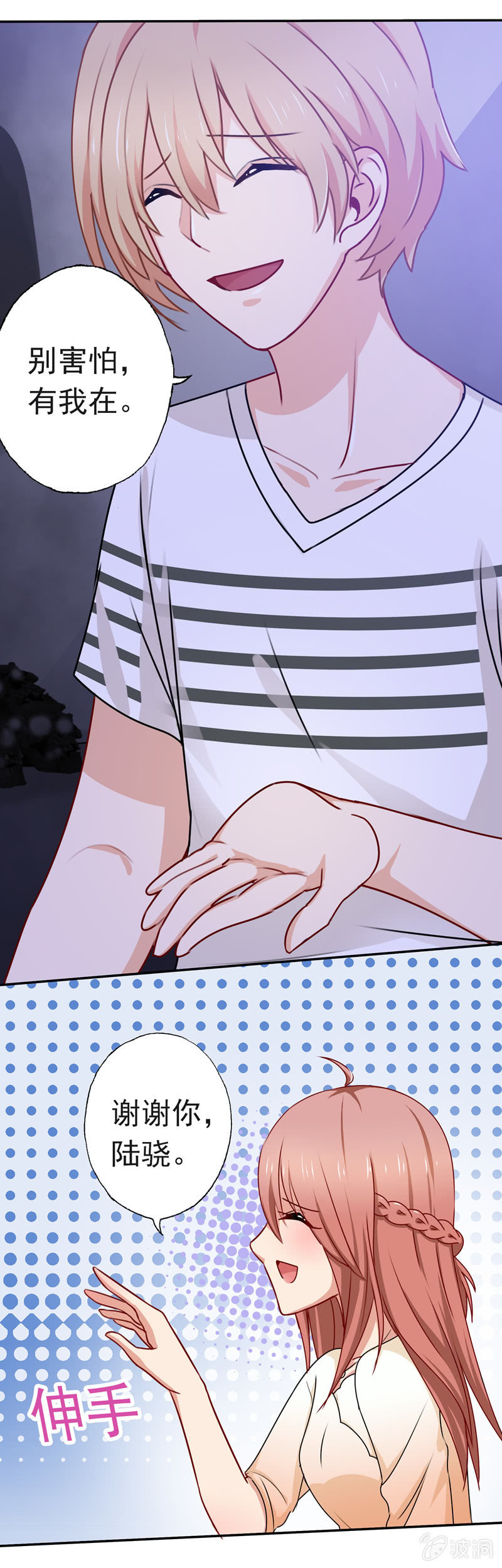 可怕的鬼屋-第70话