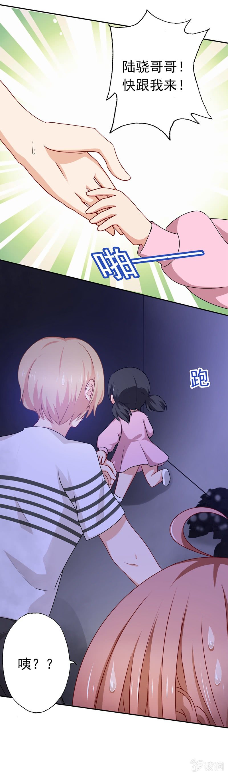 可怕的鬼屋-第70话