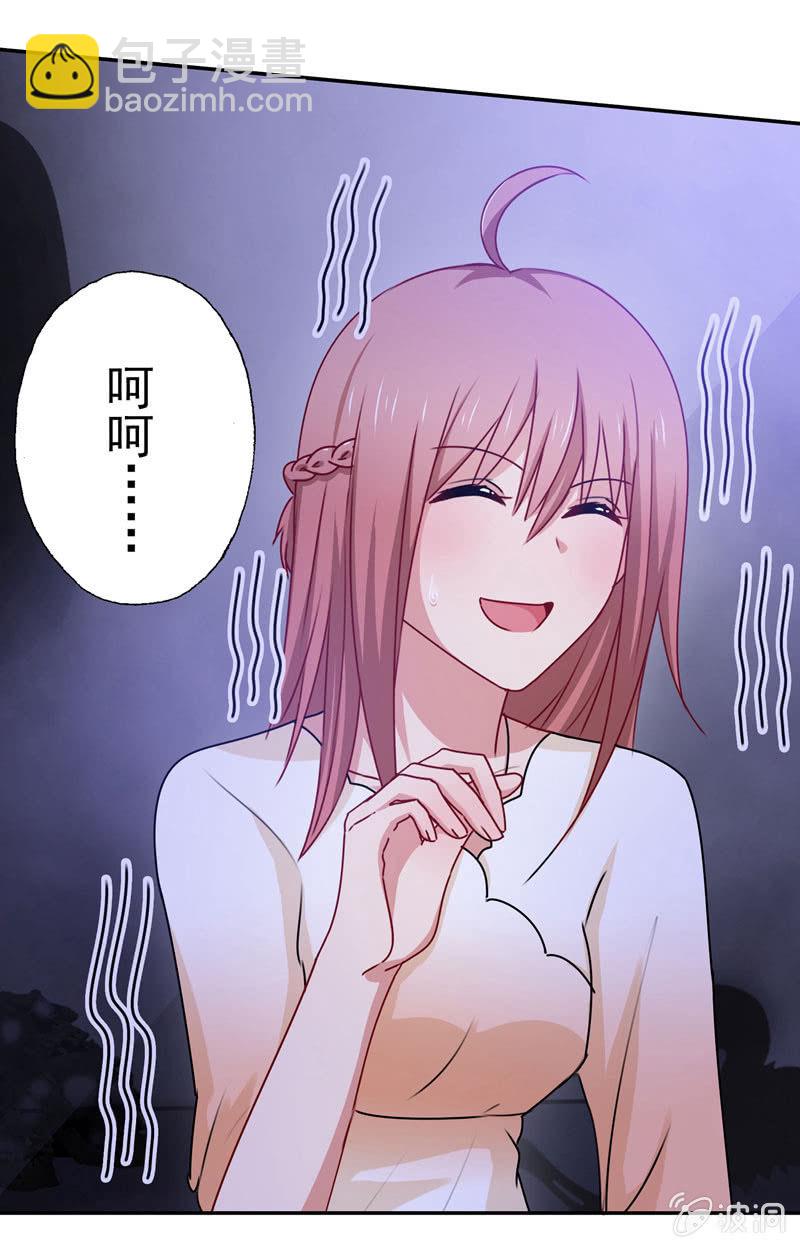 可怕的鬼屋-第70话