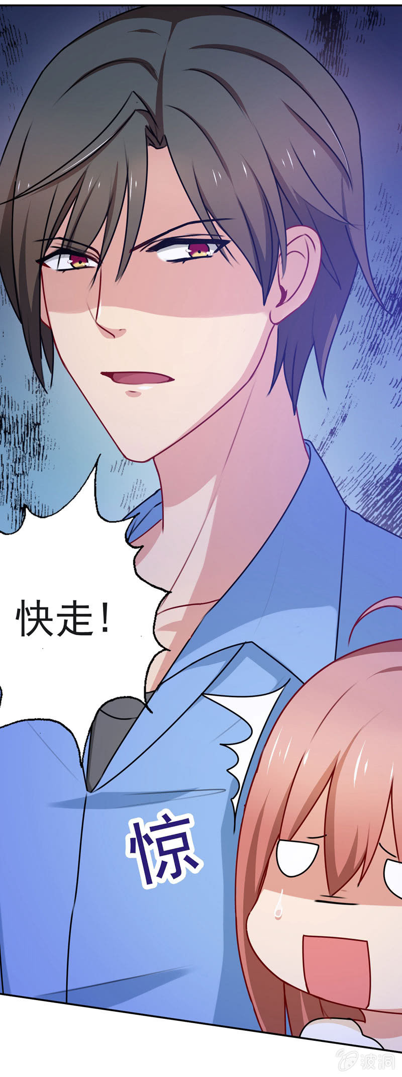 可怕的鬼屋-第70话