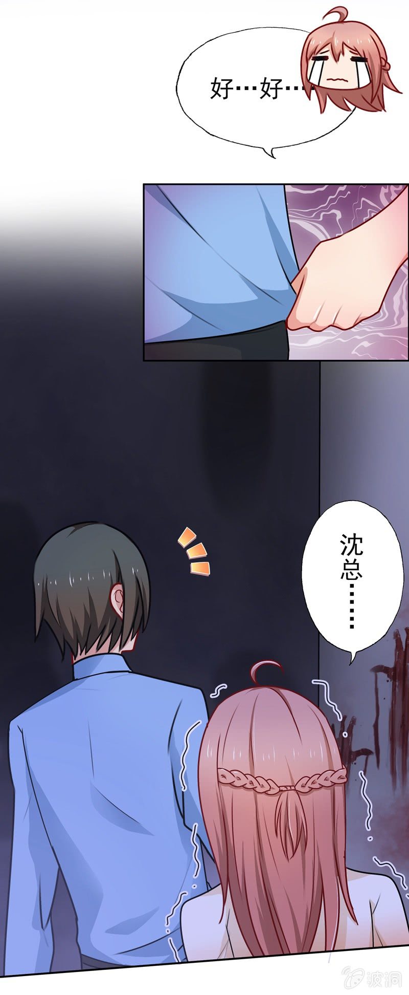 可怕的鬼屋-第70话