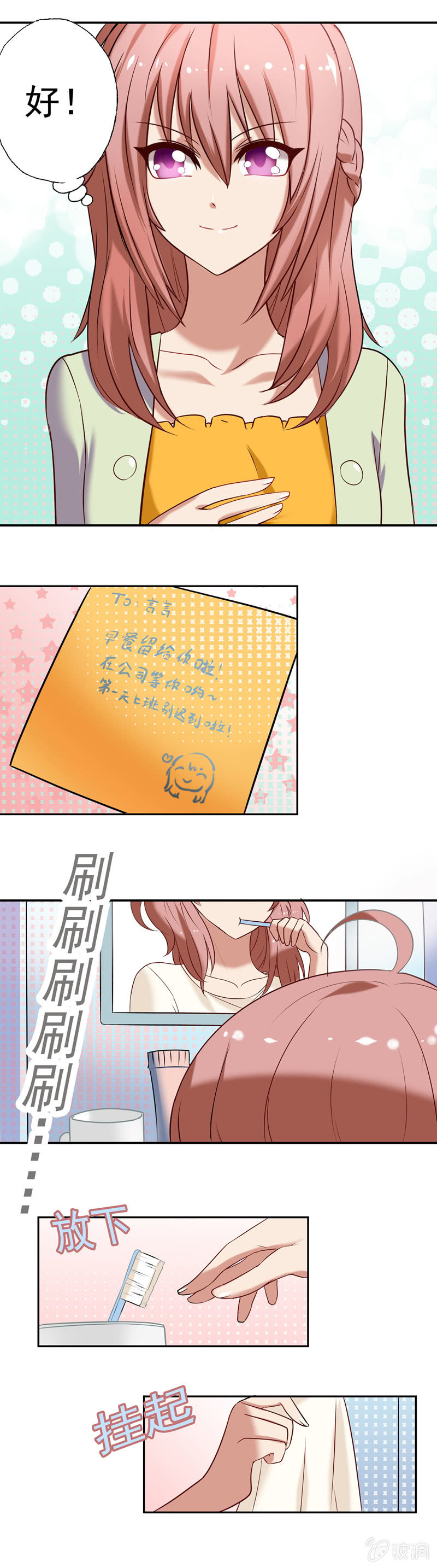 是惊吓还是惊喜？-第8话