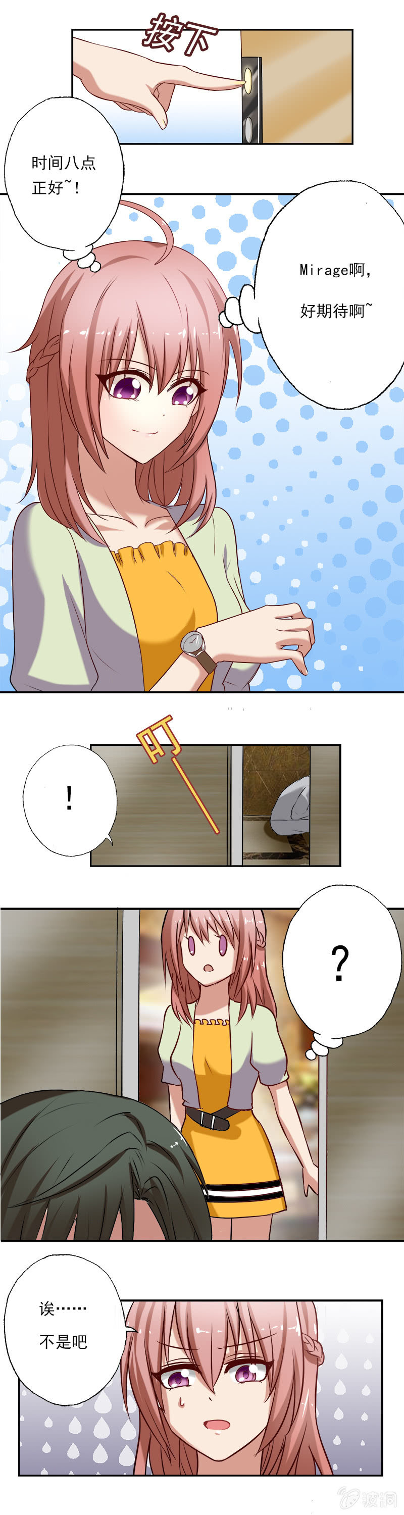 是惊吓还是惊喜？-第8话