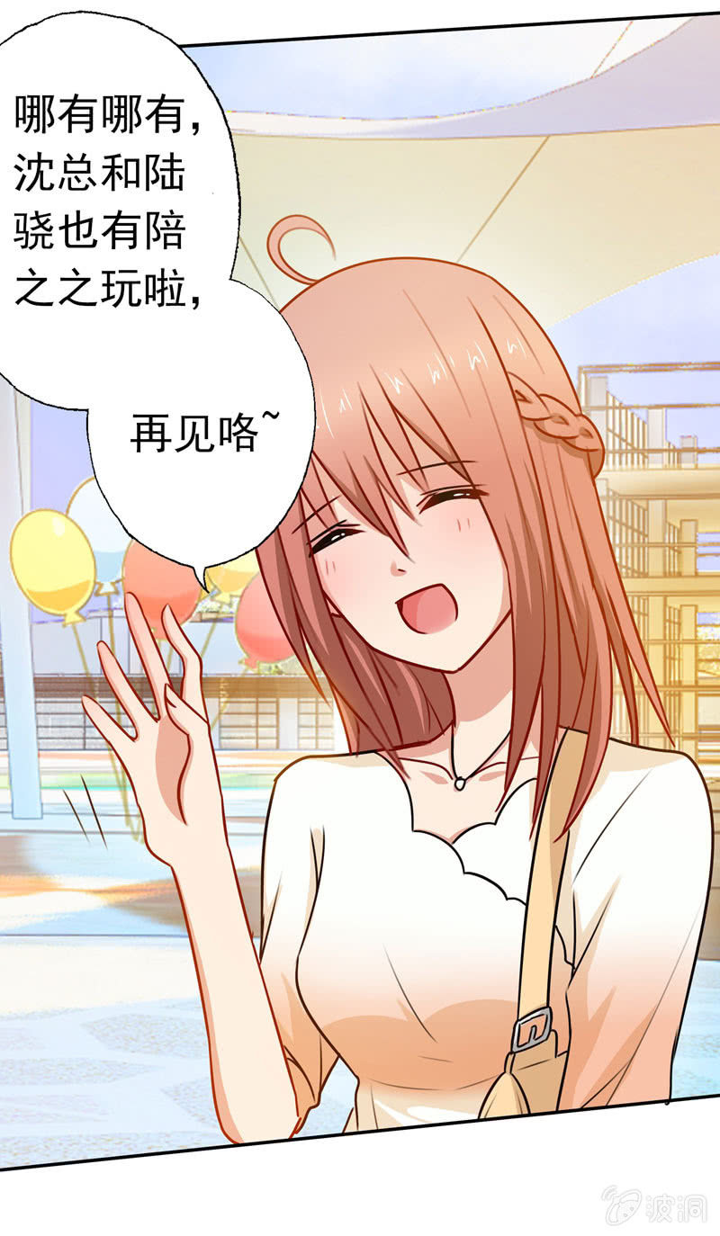 充满挑衅的拥抱-第72话