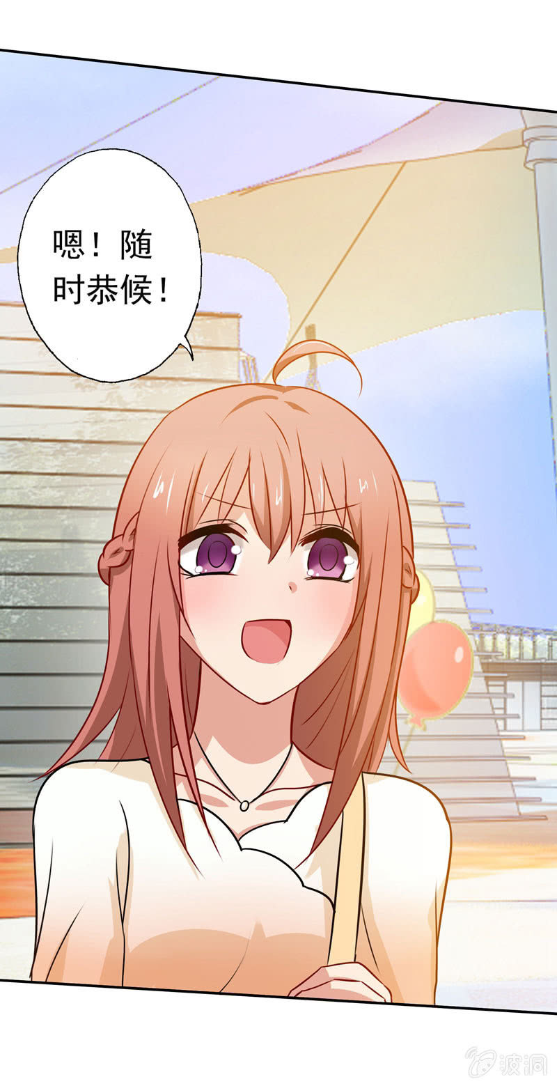 充满挑衅的拥抱-第72话