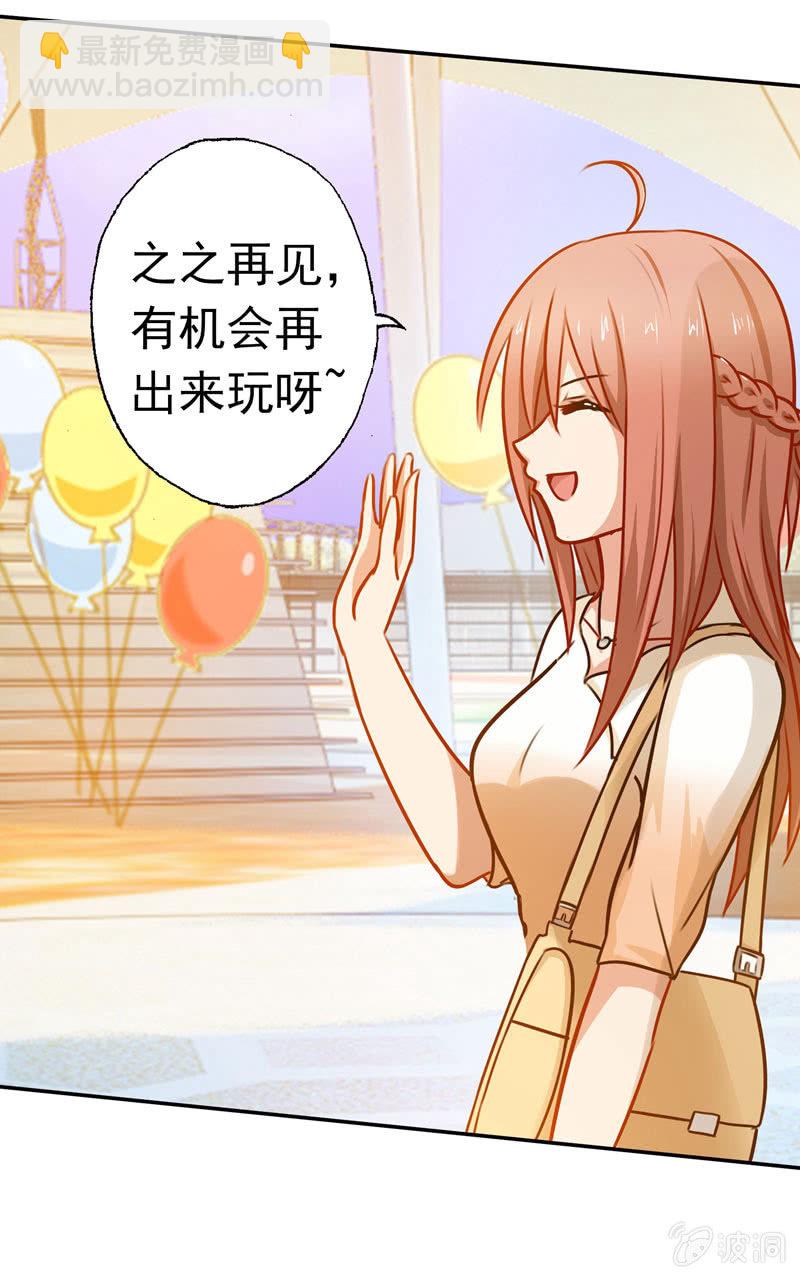 充满挑衅的拥抱-第72话