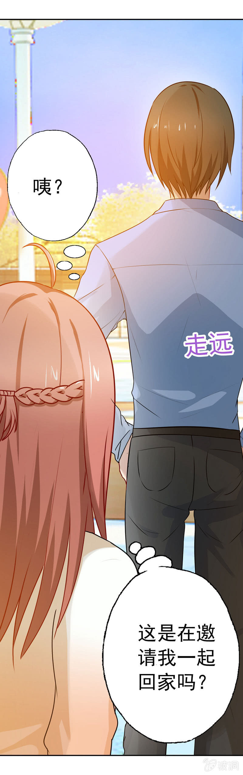 充满挑衅的拥抱-第72话