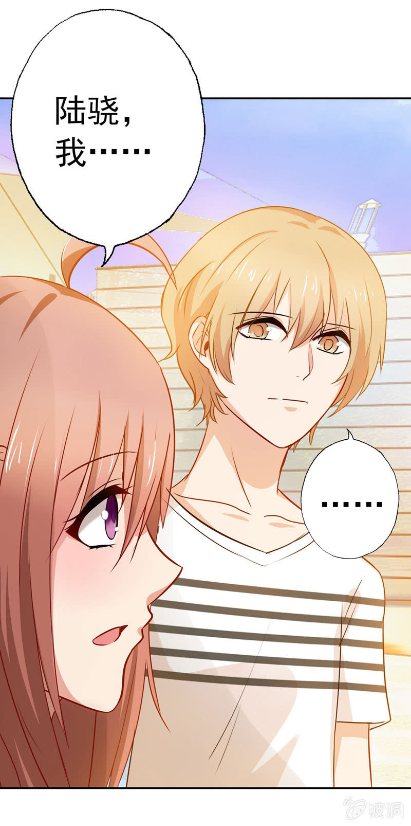 充满挑衅的拥抱-第72话