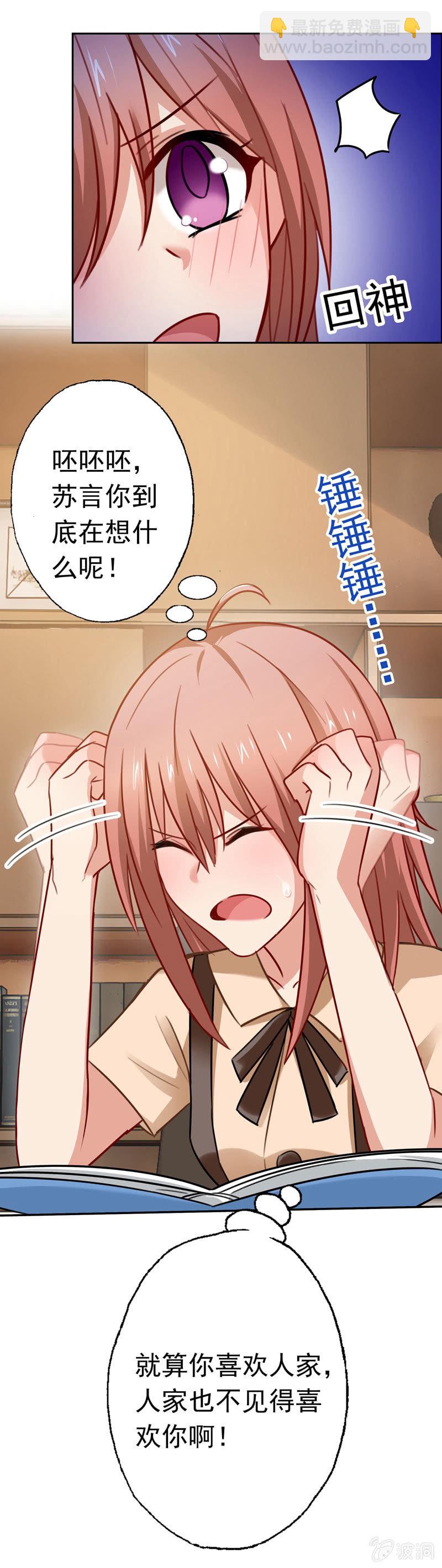 妒火中烧-第74话