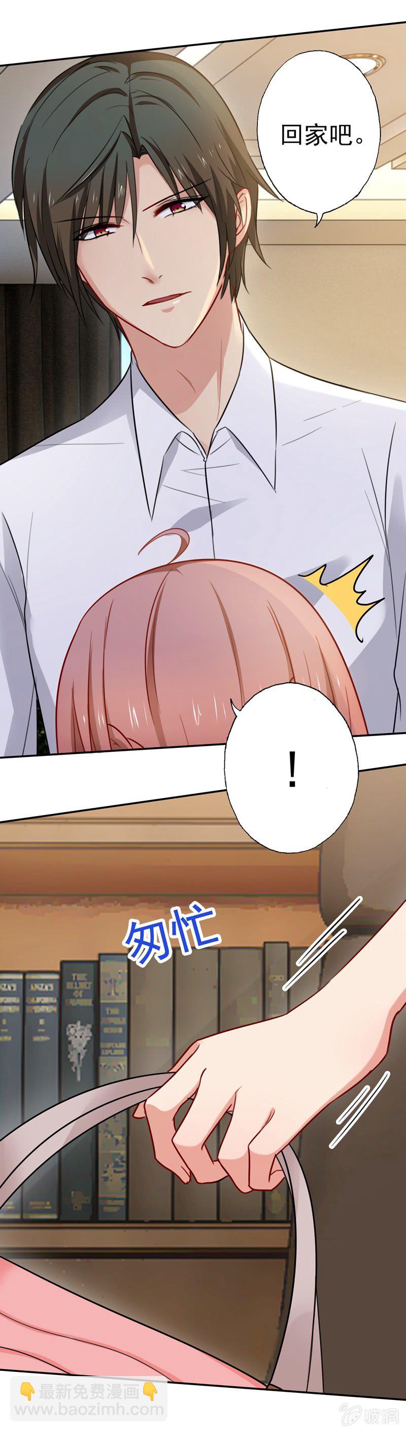 妒火中烧-第74话