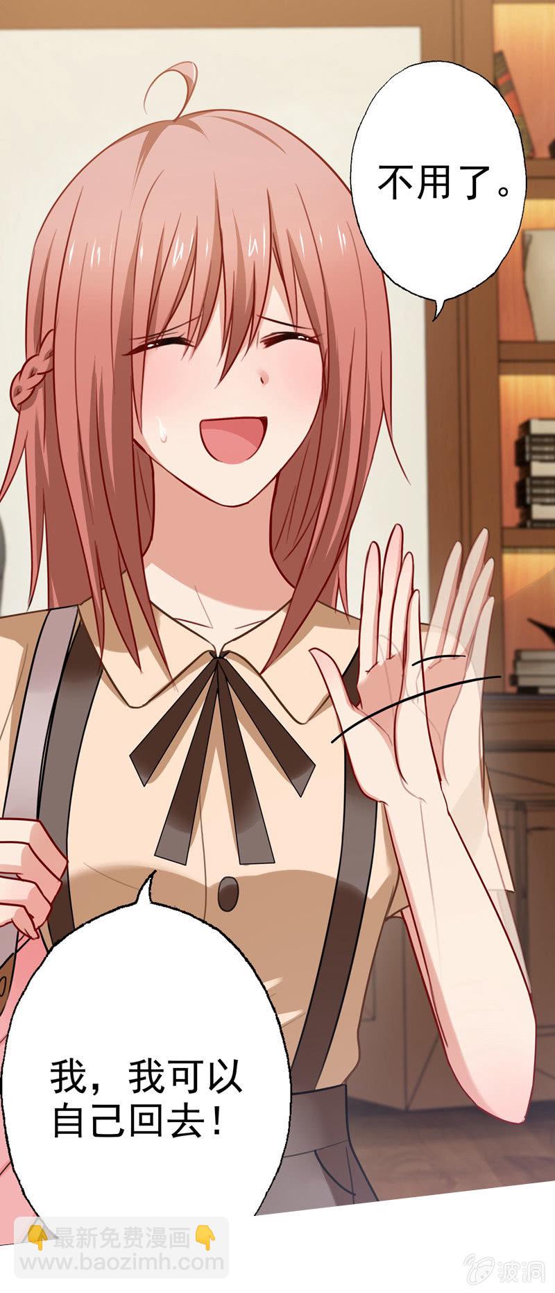 妒火中烧-第74话