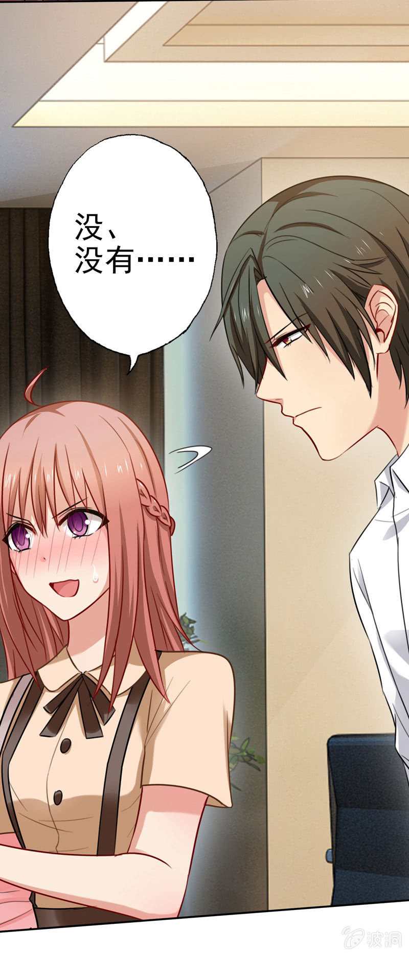 妒火中烧-第74话